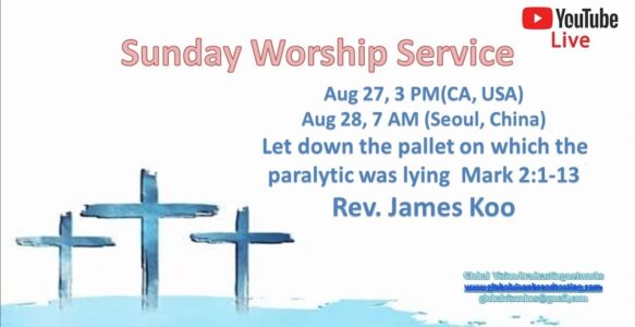 Sunday Worship Service -Global Vision Broadcasting Networks-Korean, Chinese- Mark 2: 1-13